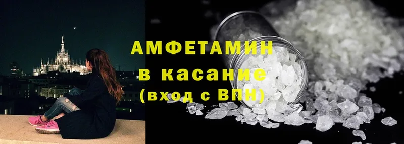 купить наркотик  Бирюсинск  АМФЕТАМИН 97% 