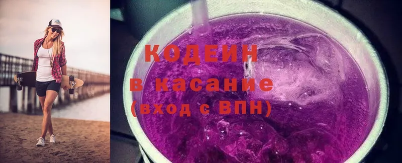 хочу наркоту  Бирюсинск  Кодеин Purple Drank 