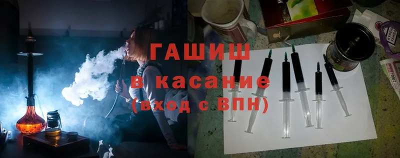 Гашиш гашик Бирюсинск