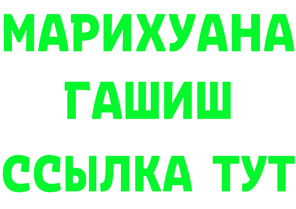 Amphetamine Розовый ТОР площадка гидра Бирюсинск