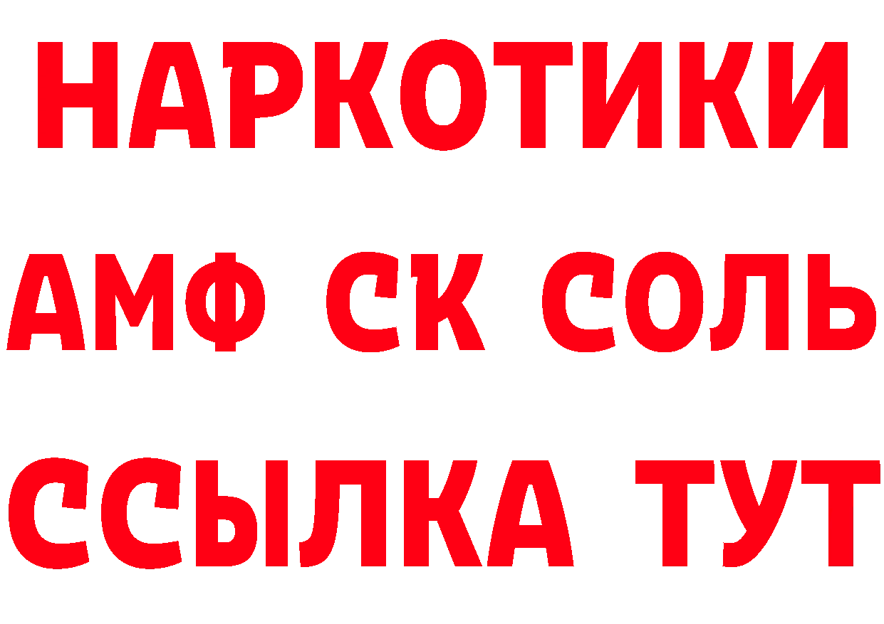 БУТИРАТ буратино ТОР маркетплейс гидра Бирюсинск